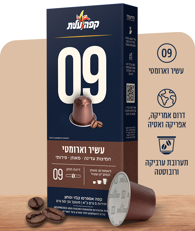קפסולות 09 למכונות נספרסו image number 2